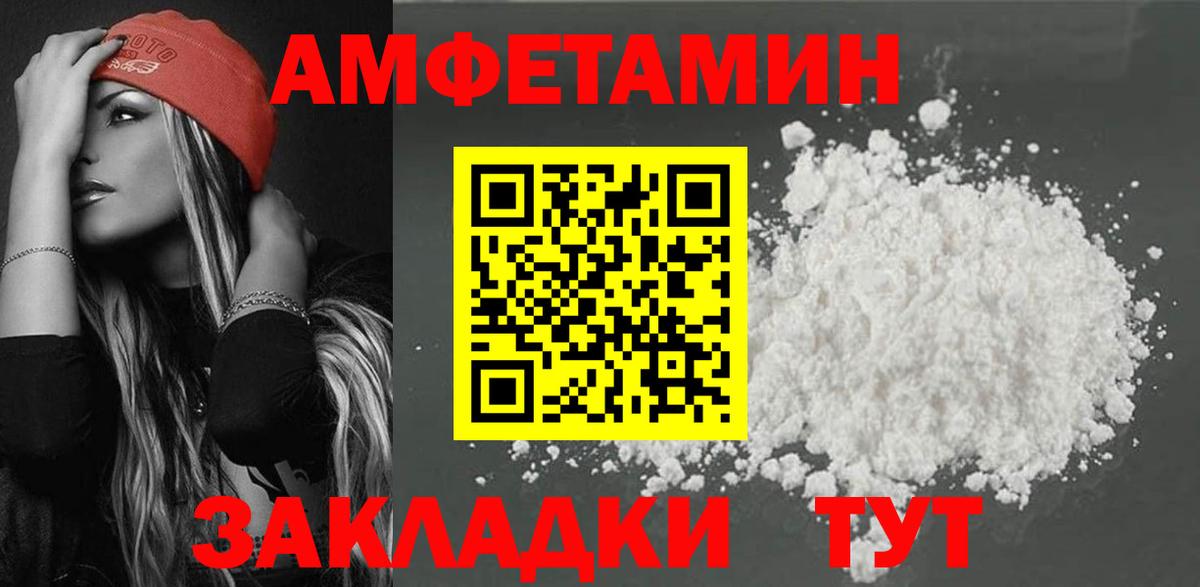 Амфетамин Розовый Балашов