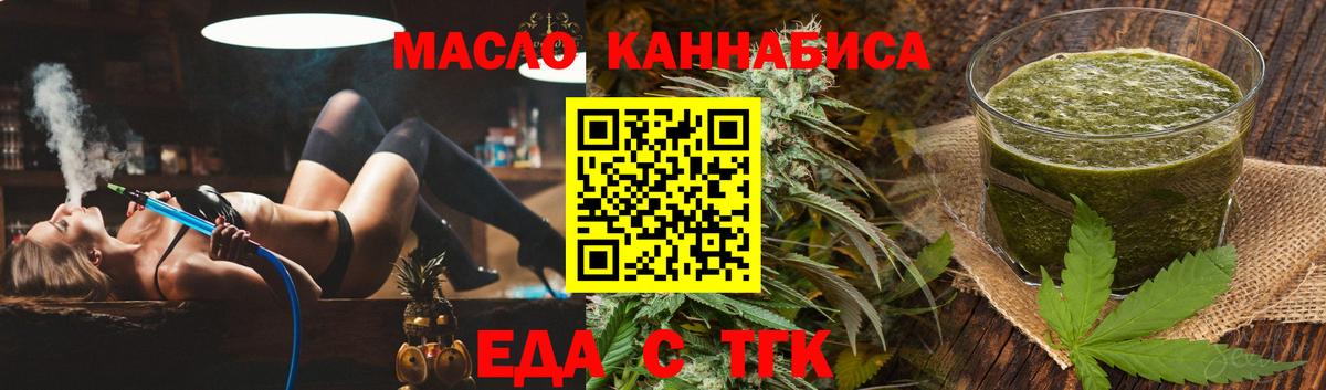 Canna-Cookies марихуана  Вход с VPN  Балашов 