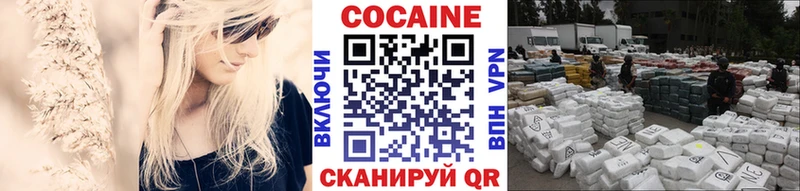 Cocaine 99%  hydra ТОР  Балашов 