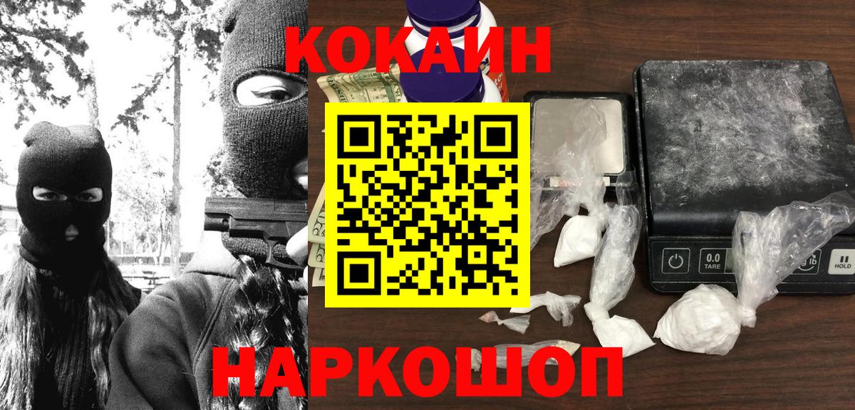 Кокаин VHQ  Вход с VPN  купить закладку  Балашов  Кокаин Эквадор 
