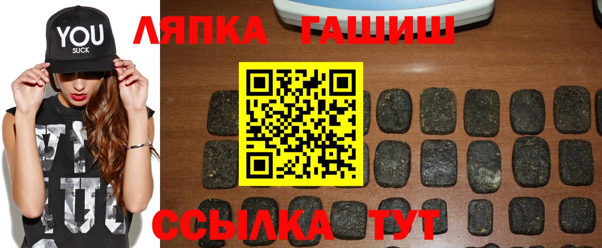 Балашов  ГАШИШ Ice-O-Lator  ГАШ  ГАШ гарик  Вход с VPN 