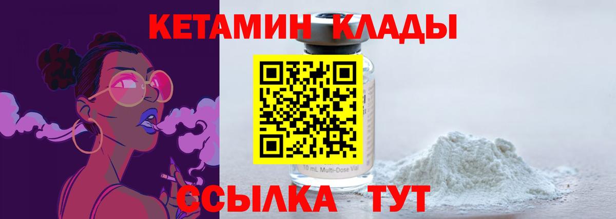 Балашов  Кетамин ketamine  Вход с VPN 
