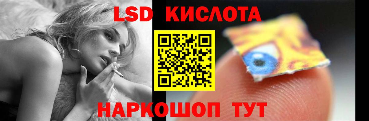 LSD-25 экстази кислота  Вход с VPN  Балашов 
