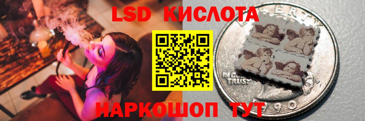 LSD-25 экстази кислота Балашов