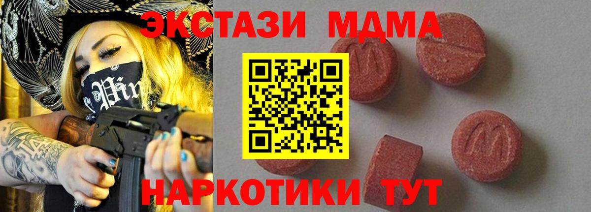 Балашов  MDMA  MDMA молли  Вход с VPN  MDMA кристаллы 