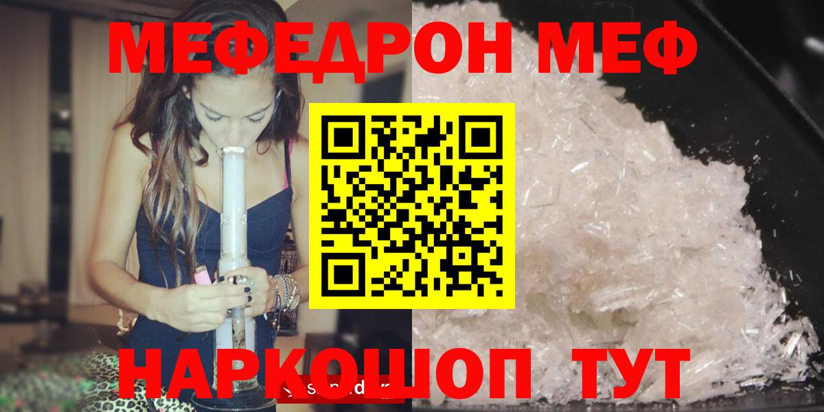 Меф мука Балашов