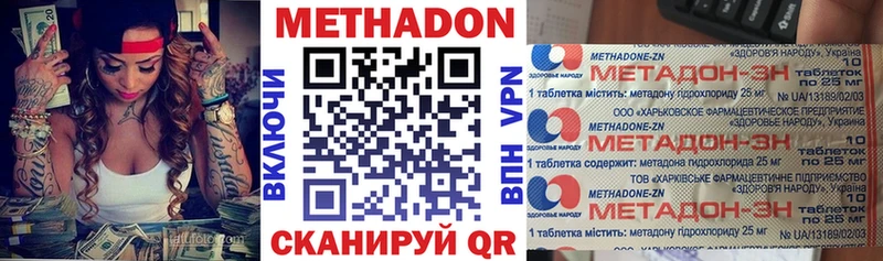 маркетплейс телеграм Балашов МЕТАДОН кристалл