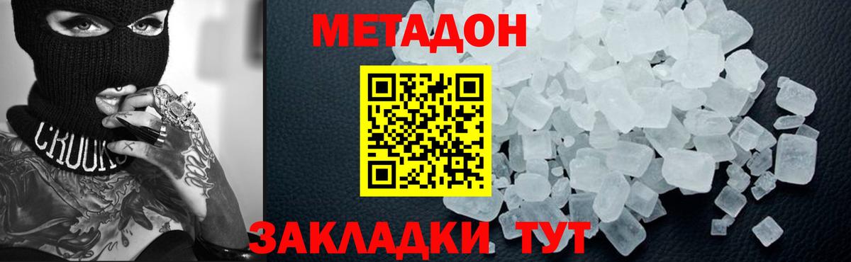 Метадон VHQ Балашов