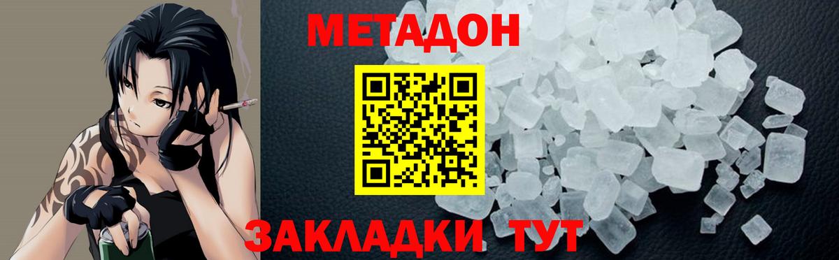 МЕТАДОН мёд  Метадон мёд  Балашов  Вход с VPN 