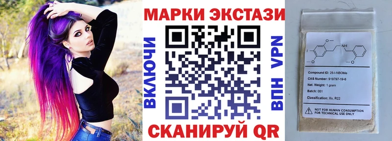 Марки N-bome 1,8мг  Балашов 