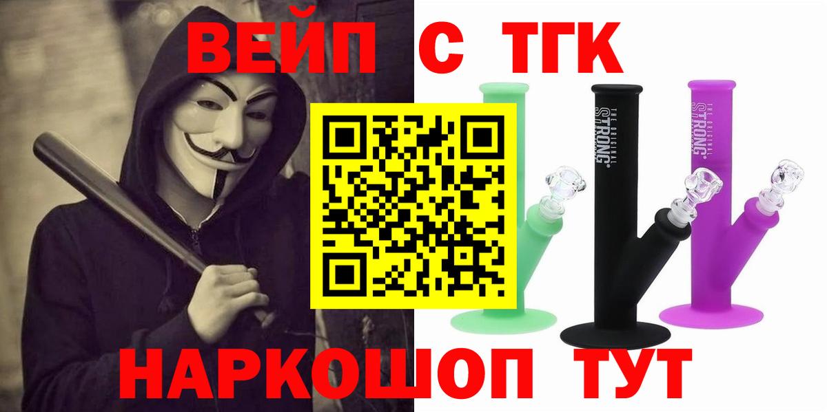 ТГК Wax  Дистиллят ТГК жижа  Балашов    ONION  Вход с VPN  где купить наркотик 